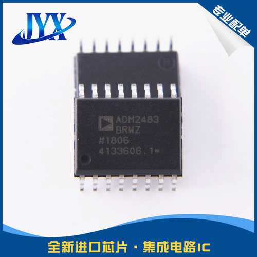 全新原装隔离式RS-485收发器
