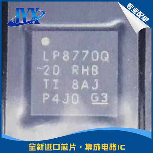 汽车摄像头IC芯片LP87702DRHBRQ1