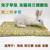 脚垫天然牧草 兔子仓鼠 宠物草窝 兔子草垫 保暖草垫 龙猫 荷兰猪