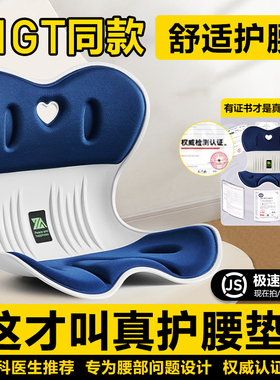 日本ngt花瓣护腰坐垫靠背座垫一体办公室久坐神器人体工学靠椅垫
