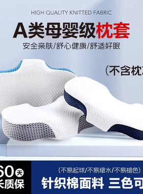全棉亲肤舒适枕套母婴级材质