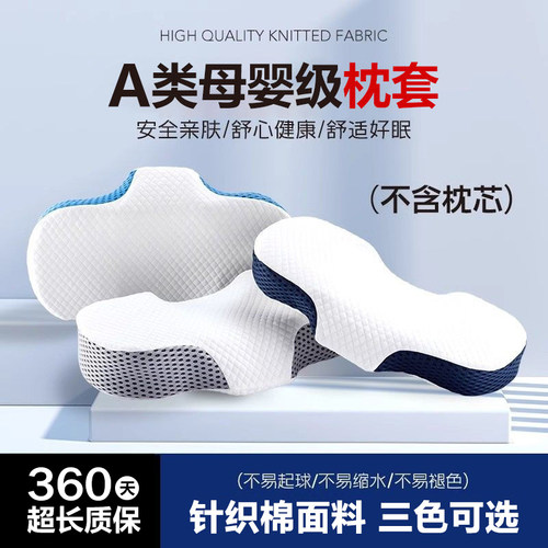 全棉亲肤舒适枕套母婴级材质