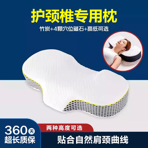 颈椎反弓针织棉记忆棉颈椎枕牵引
