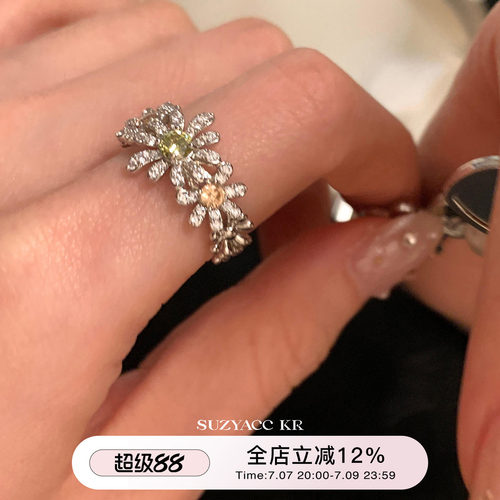 suzyacc kr轻奢满钻小雏菊戒指早春小众高级感食指戒温柔复古指环