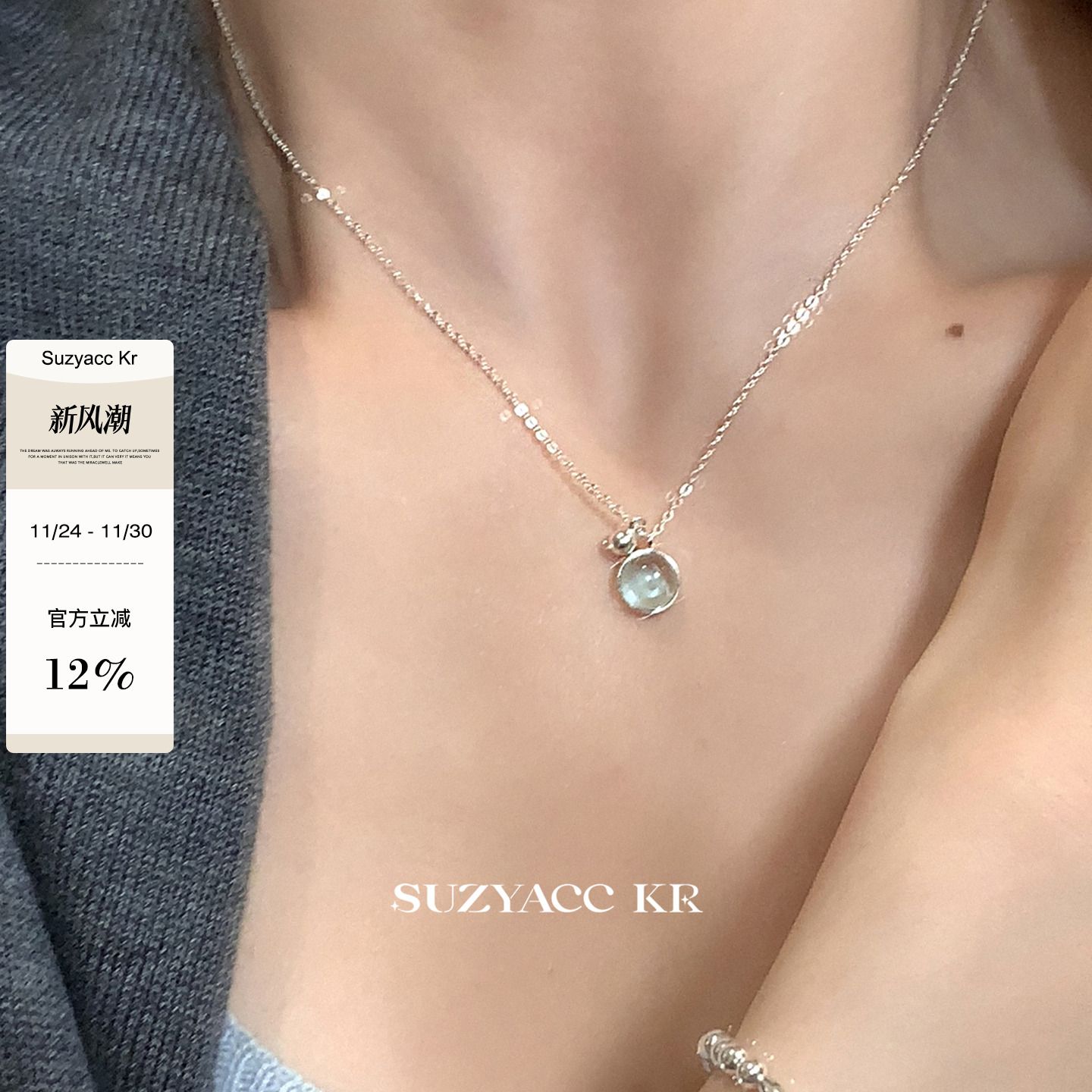 suzyacc kr纯银小清新海蓝宝项链女2024新款ins轻奢小众高级颈链