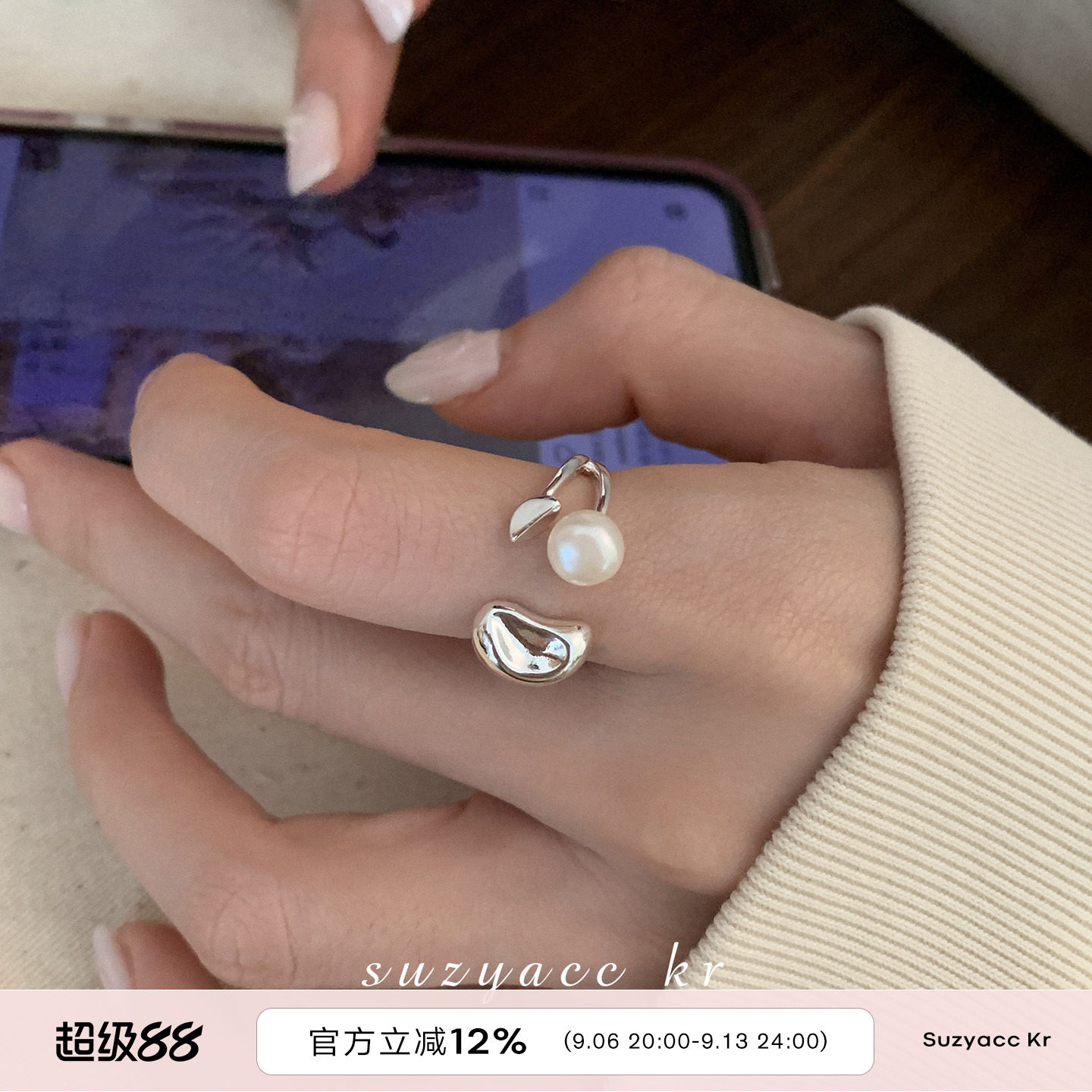 suzyacc kr小众设计感淡水珍珠开口戒指女2026年新简约个性食指戒