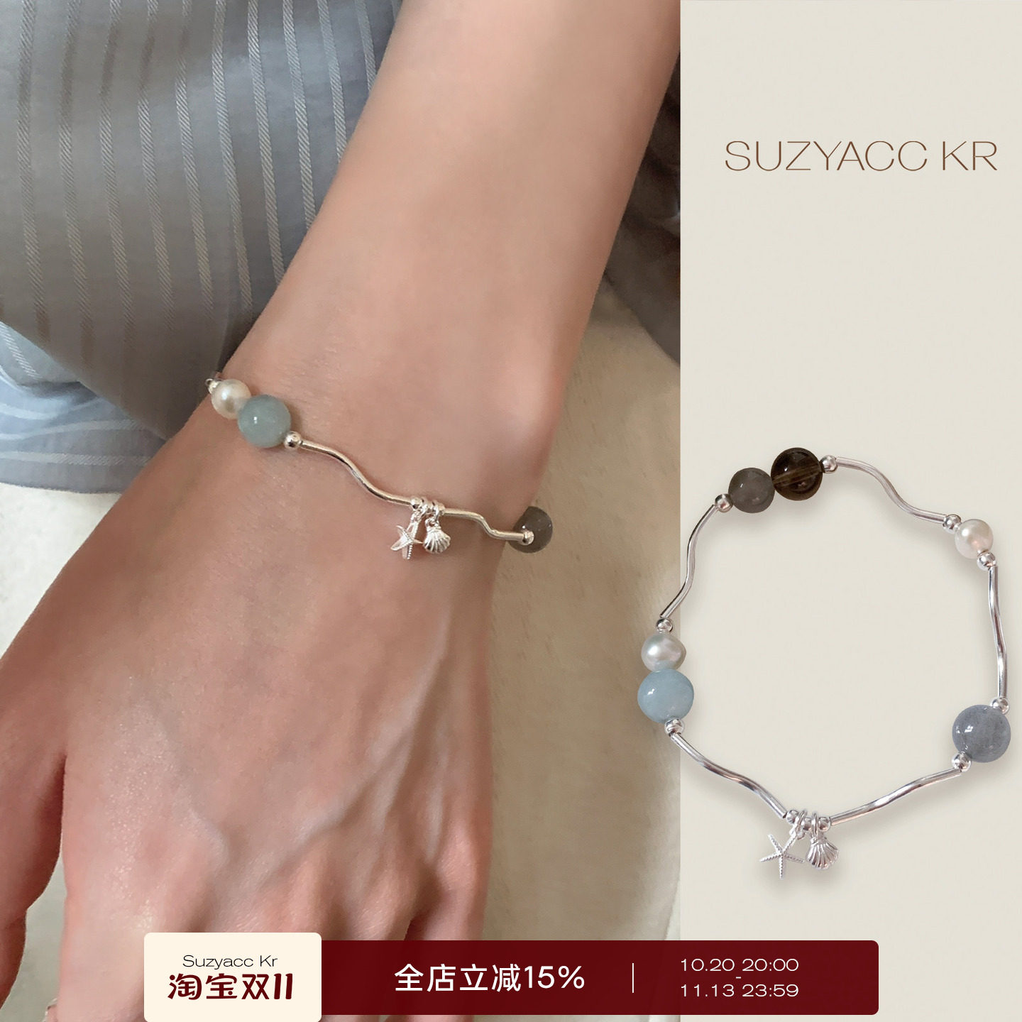 suzyacc kr纯银珍珠贝壳海星手链女简约小众百搭高级感弹力绳手饰