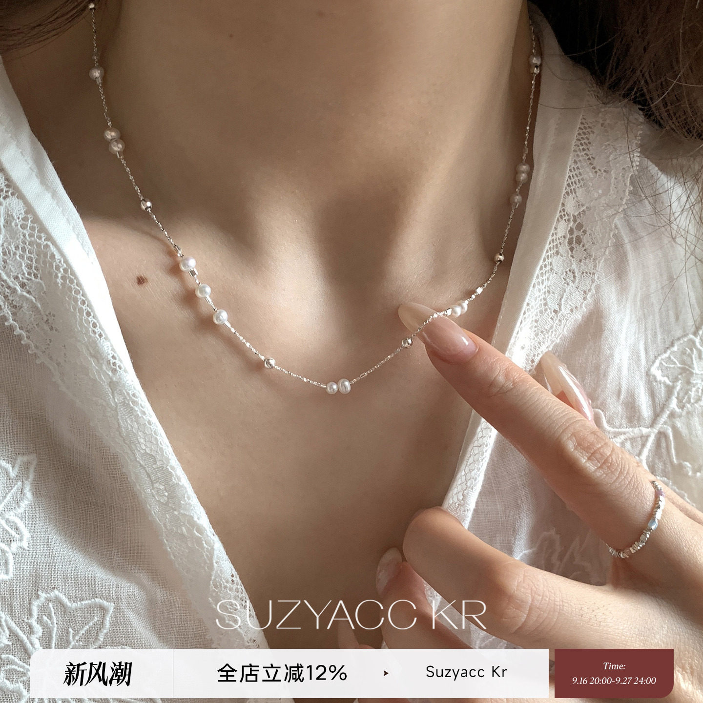 suzyacc kr纯银满天星珍珠项链2026新款ins风简约百搭小众锁骨链图片