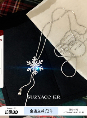 suzyacc kr温柔小众水钻雪花可抽拉毛衣链女轻奢气质高级感长项链