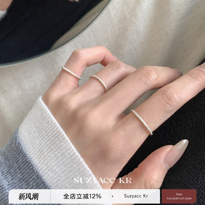 suzyacc kr足银磨砂碎冰冰素圈戒指ins简约冷淡风小众高级食指戒