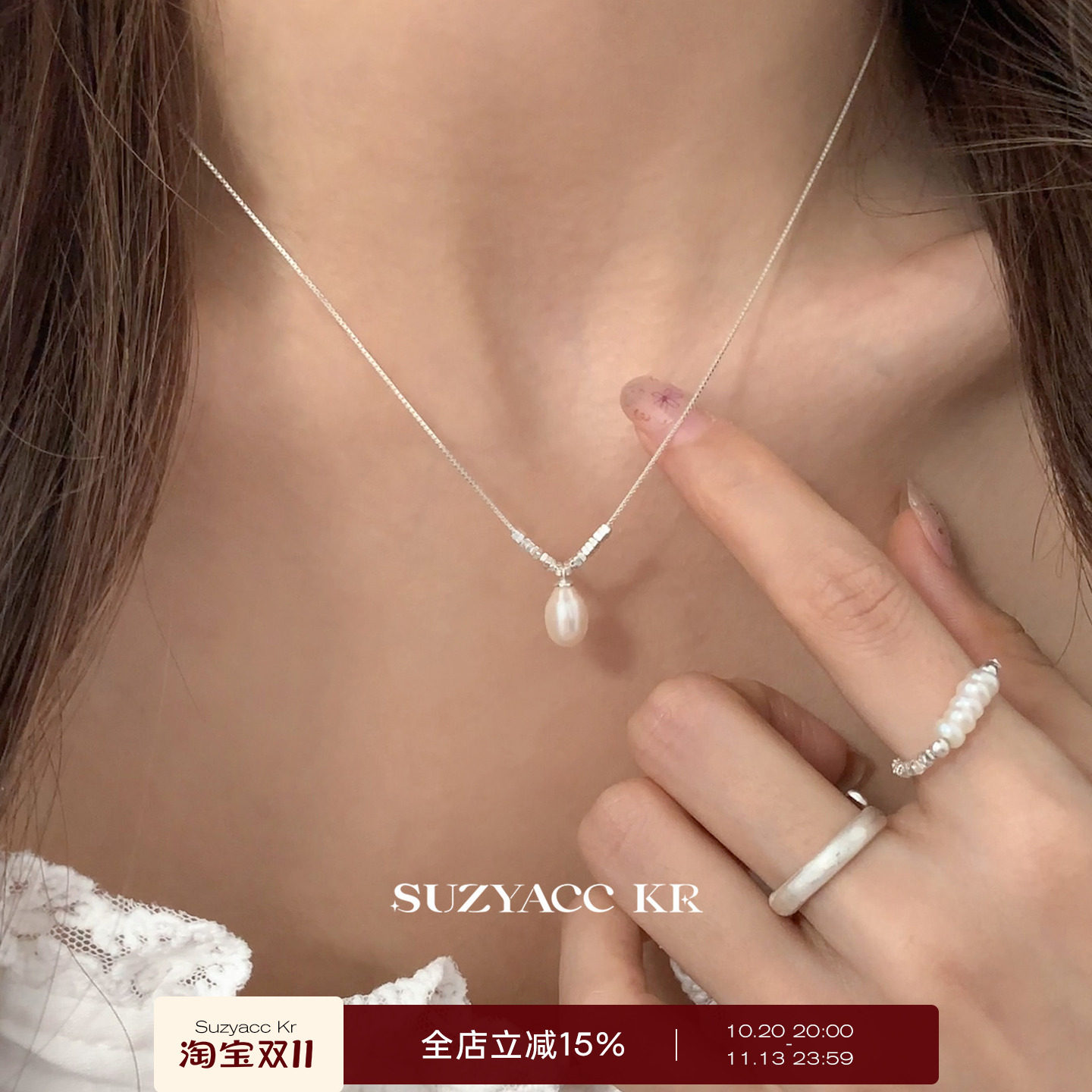 suzyacc kr温柔百搭碎银珍珠纯银项链女简约气质小众高级感锁骨链
