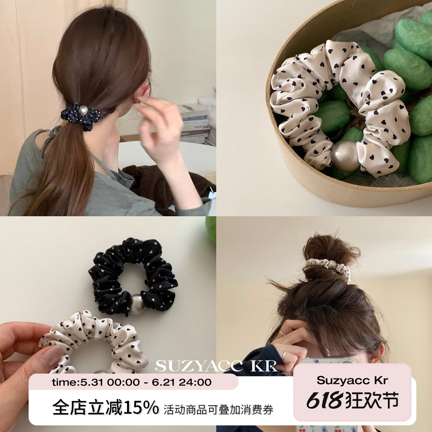 suzyacc kr法式百搭爱心波点小众皮筋发圈温柔通勤高级皮筋头绳