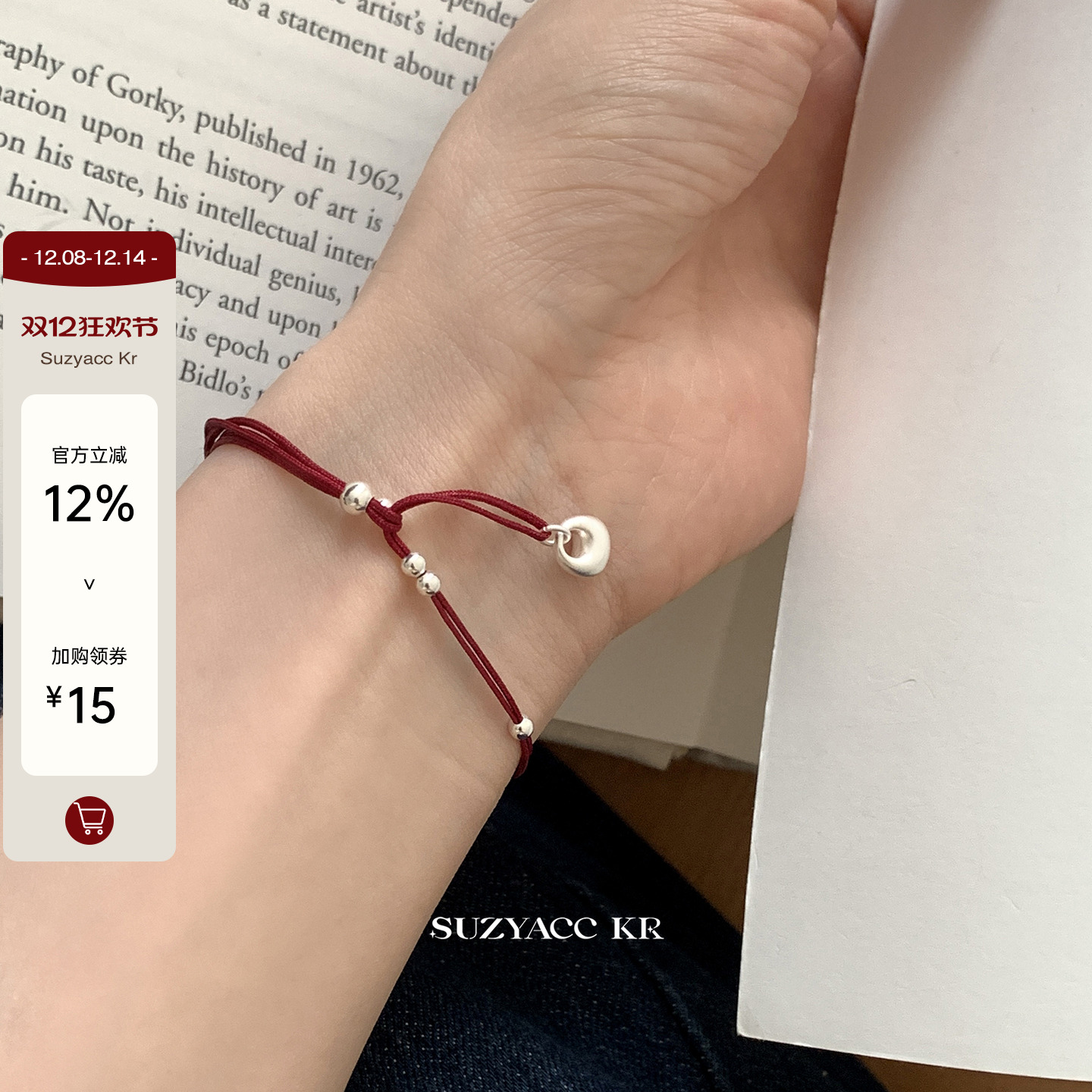 suzyacc kr轻奢小众精致纯银银坨坨红绳手链高级感节日送闺蜜礼物