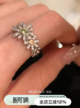 suzyacc kr轻奢满钻小雏菊戒指早春小众高级感食指戒温柔复古指环