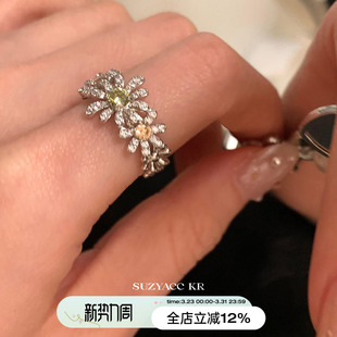 suzyacc kr轻奢满钻小雏菊戒指早春小众高级感食指戒温柔复古指环