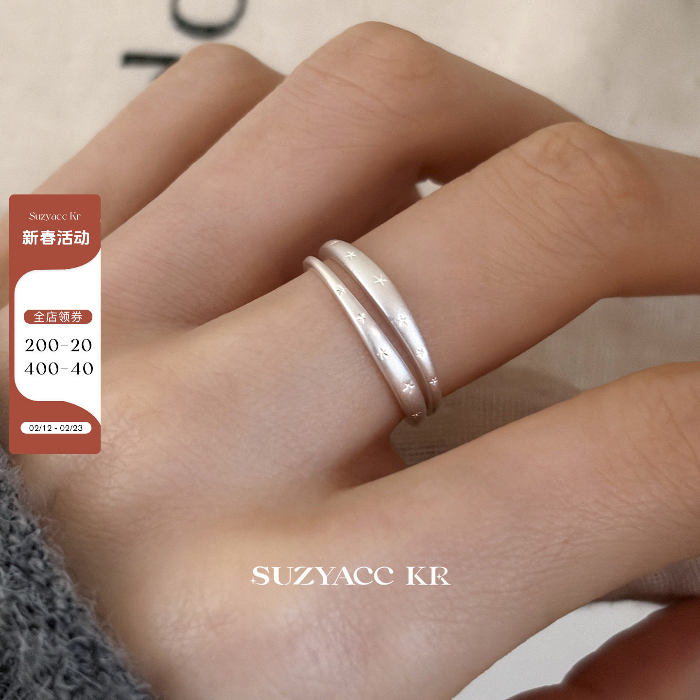 suzyacc kr纯银哑光五角星戒指叠戴ins风百搭高级纤细食指戒指环