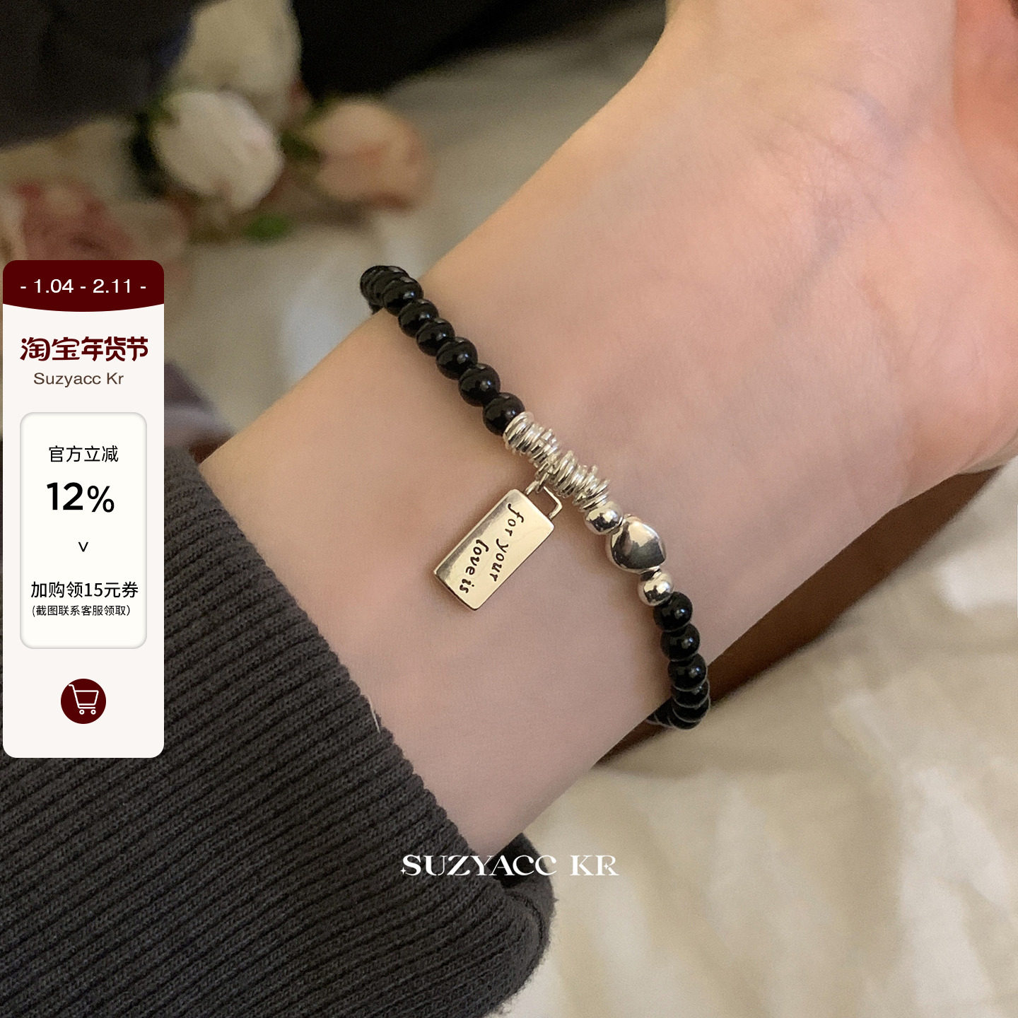 suzyacc kr纯银盘缠方牌黑玛瑙手链手串轻奢简约精致高级感手饰女,饰品/流行首饰/时尚饰品新,银饰手链,淘宝优惠券,粉丝福利购,淘宝优惠卷