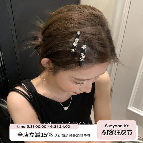 suzyacc kr甜酷水钻星星黑色刘海夹复古小众ins风高级侧边夹发夹