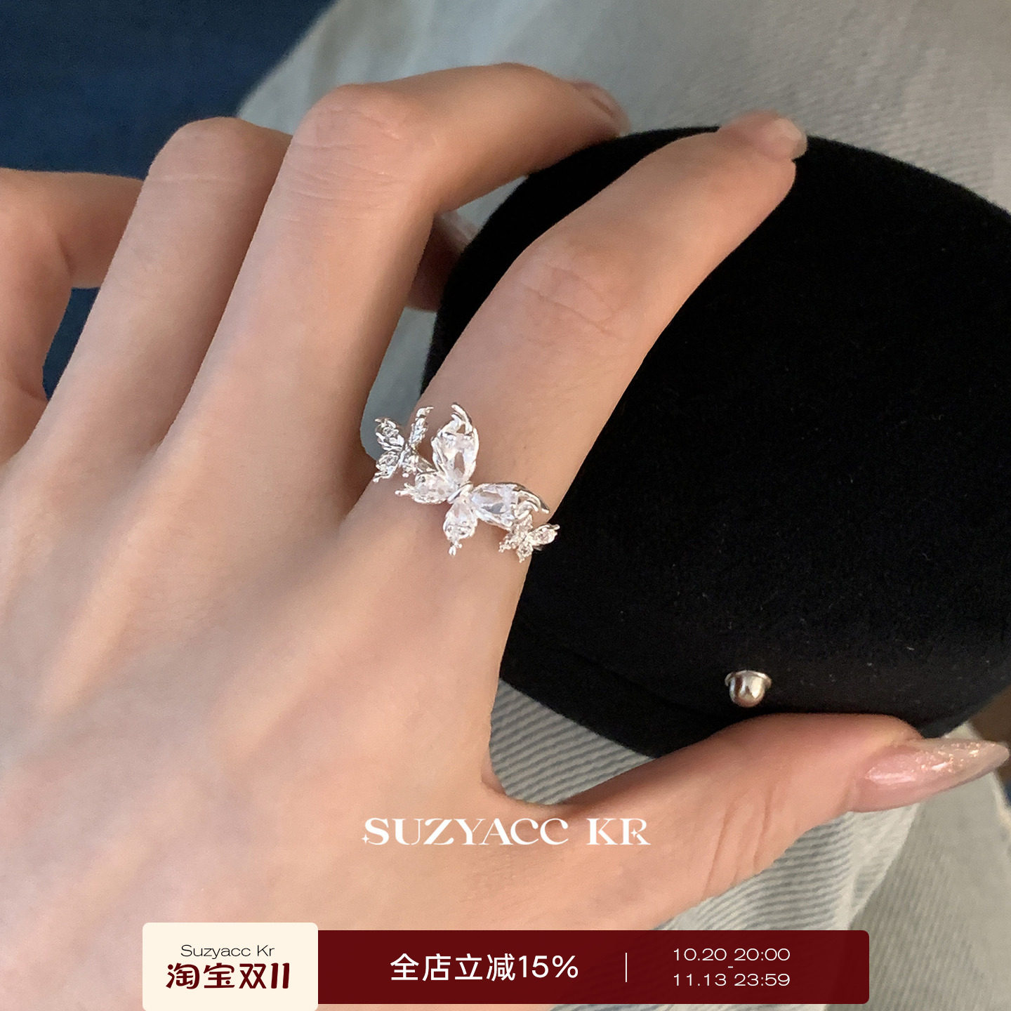 suzyacc kr轻奢小众蝴蝶水钻戒指温柔气质高级食指戒简约百搭指环