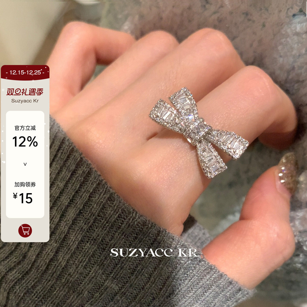 suzyacc kr轻奢重工满钻蝴蝶结戒指小众设计高级感食指戒可调节