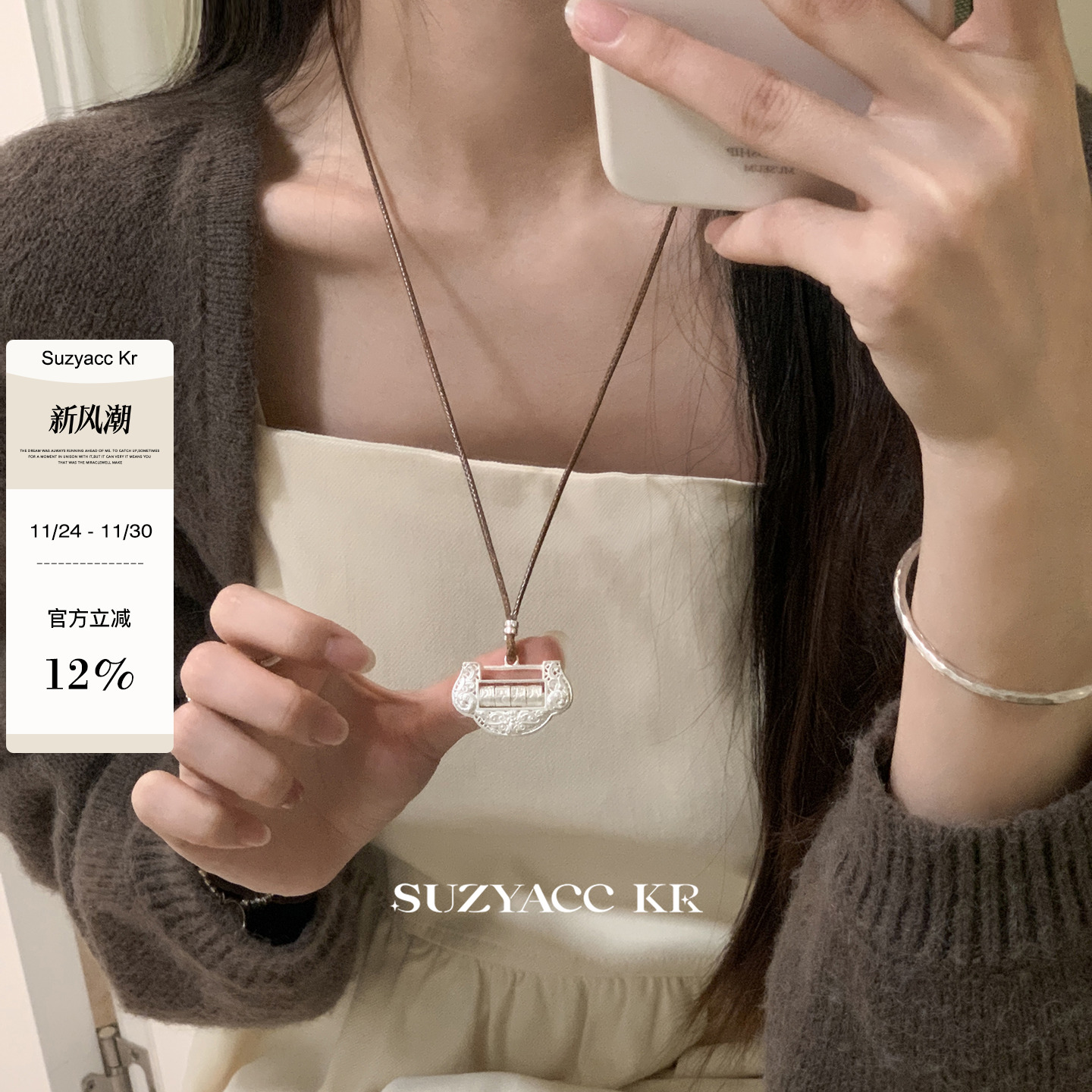 suzyacc kr轻奢足银平安锁项链国风本命年小众高级感长款毛衣链