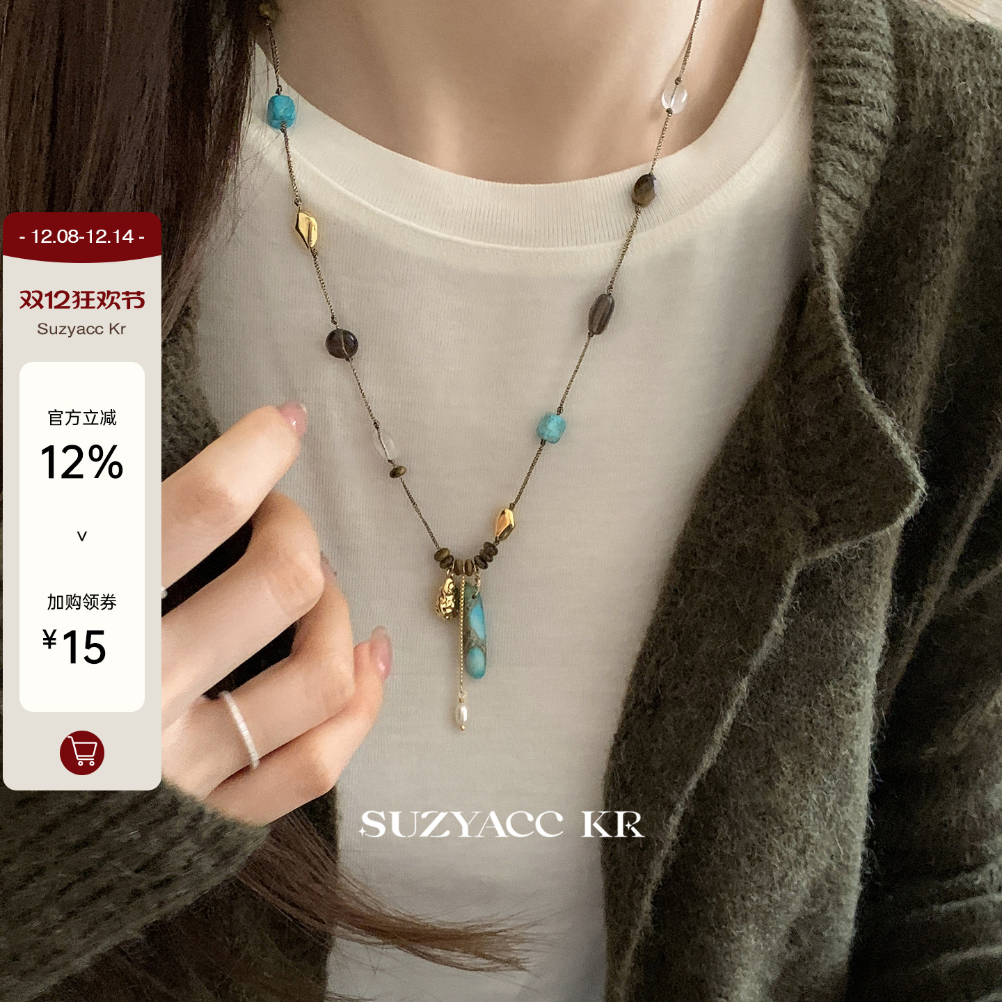 suzyacc kr松石绿串珠天然石项链复古小众个性游牧风设计感毛衣链