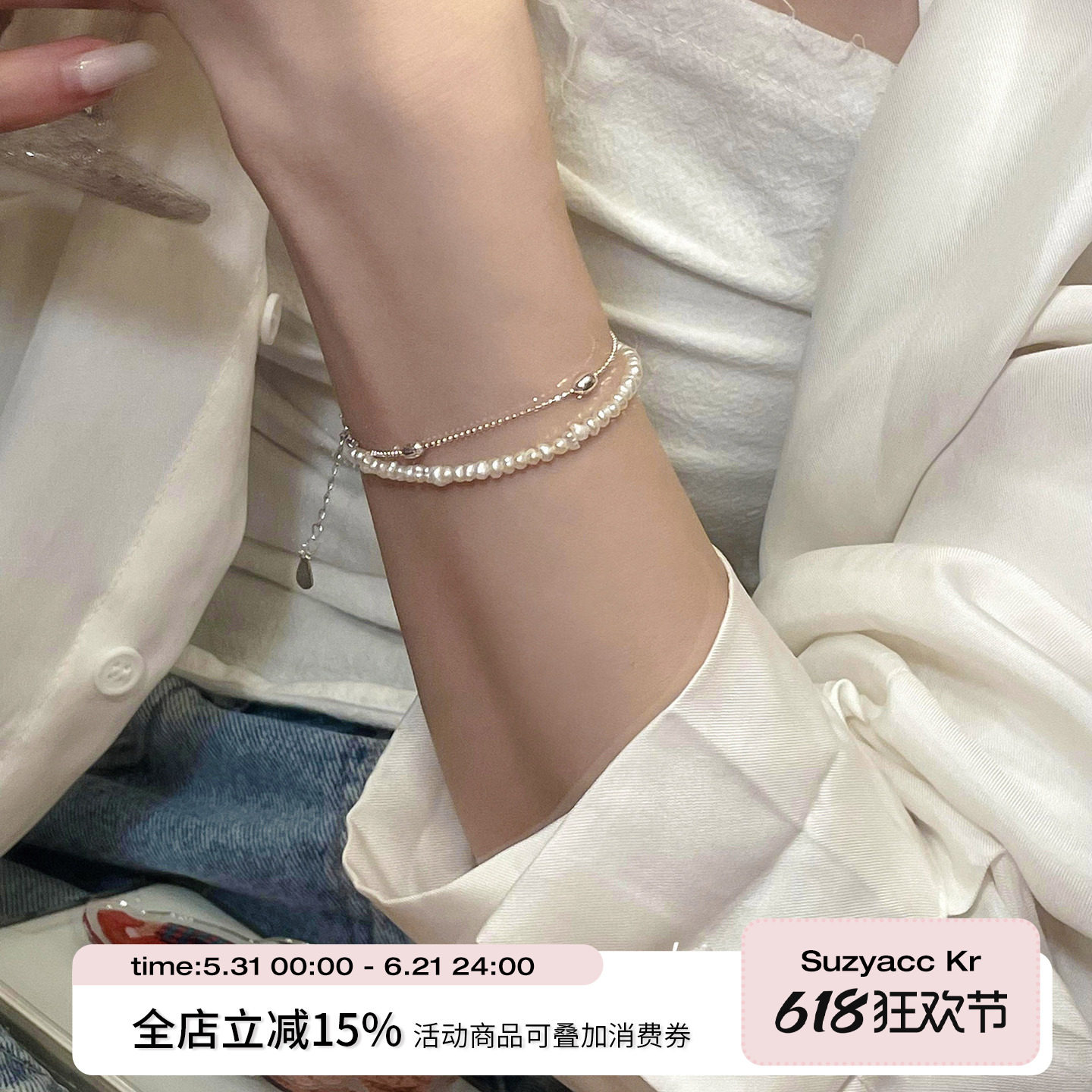 suzyacc kr法式银珠双层淡水珍珠手链2026年新款小众设计闺蜜手饰