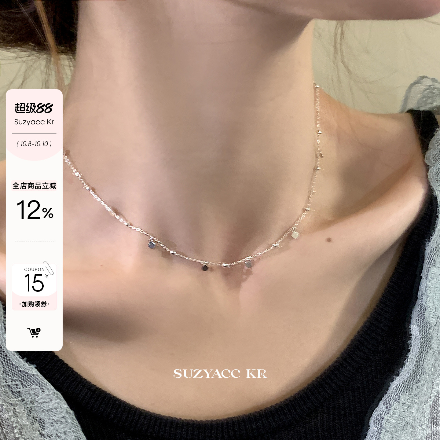 suzyacc kr纯银小圆片项链锁骨链女2024新款简约小众设计感颈链