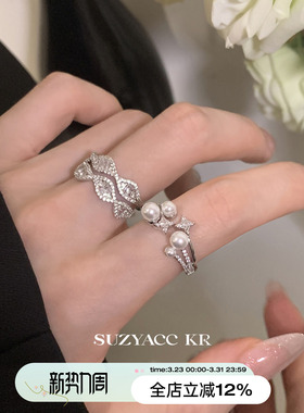 suzyacc kr仿珍珠合成锆石星星双层戒指气质小众高级感食指戒指环