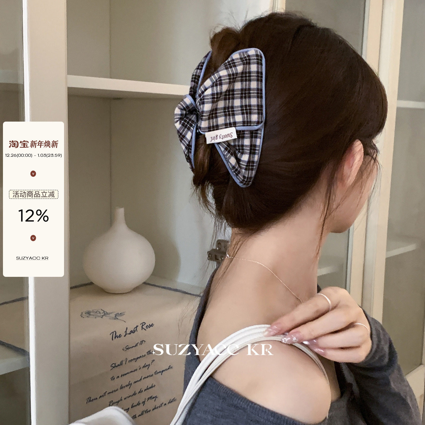 suzyacc kr森系复古文艺布艺格纹三角抓夹女高级感2025新款盘发夹