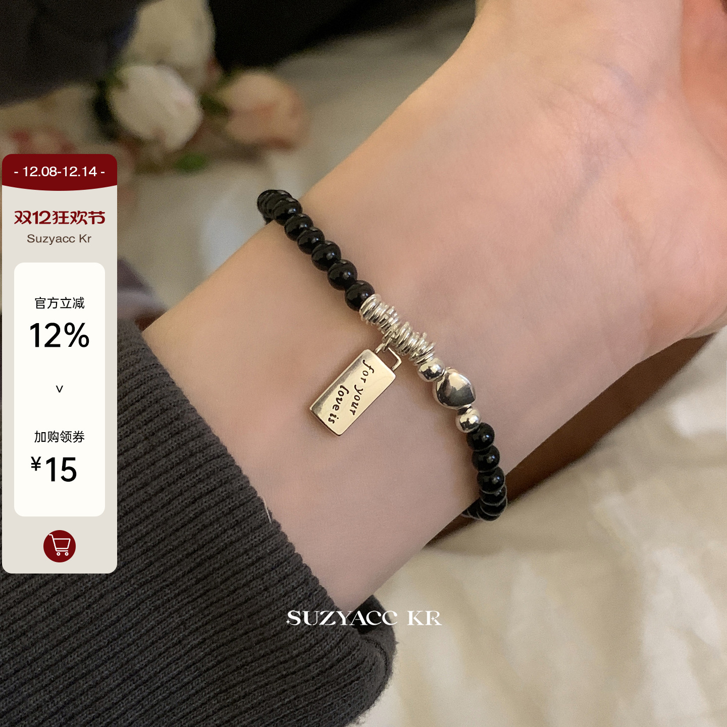 suzyacc kr纯银盘缠方牌黑玛瑙手链手串轻奢简约精致高级感手饰女