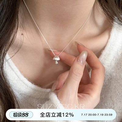 suayacc kr小众设计感纯银立体蘑菇项链简约个性高级感锁骨链颈链