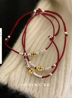 suzyacc kr钱币碎银红绳手链女2025年新轻奢小众精致本命年编织绳