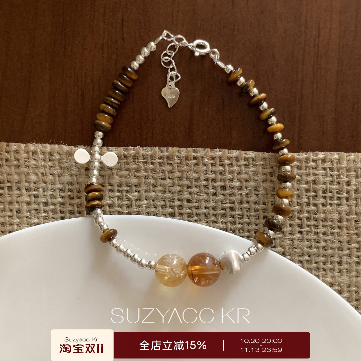 suzyacc kr小众设计虎眼石碎银手链复古个性百搭显白高级感手饰女