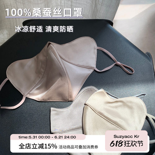 suzyacc kr 19姆丝真丝防晒口罩防紫外线医美半脸开车桑蚕丝脸罩