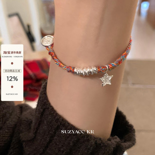 suzyacc kr手工编绳纯银盘缠五角星手链轻奢小众精致重工复古手饰