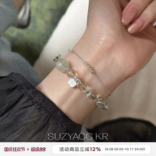 suzyacc kr绿水晶苹果吊坠纯银OT扣手串简约小众温柔气质感手链
