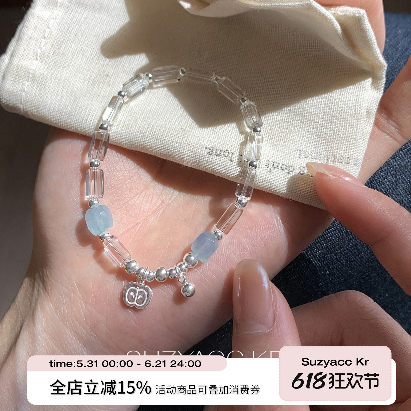 suzyacc kr白水晶纯银苹果吊坠手串夏季简约显白叠戴高级手饰礼物