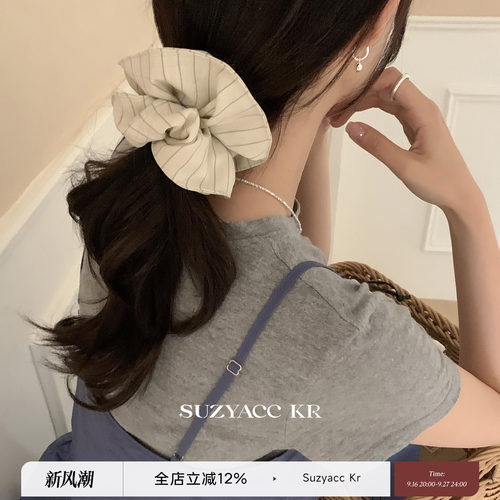 suzyacc kr精致通勤Earlobe同款条纹大肠圈韩国小众设计百搭发圈
