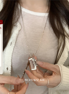 suzyacc kr小众设计感梳子勺子多吊坠毛衣链甜酷个性高级感颈链女