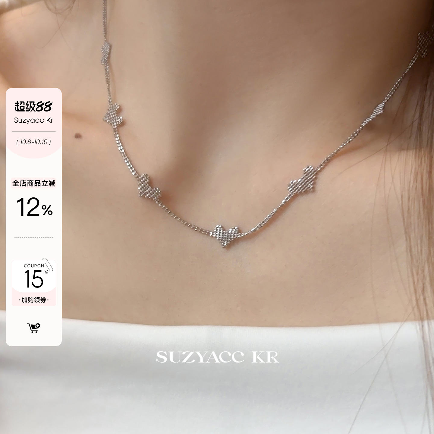 suzyacc kr进口链 纯银爱心项链复古小众设计感锁骨链叠戴毛衣链