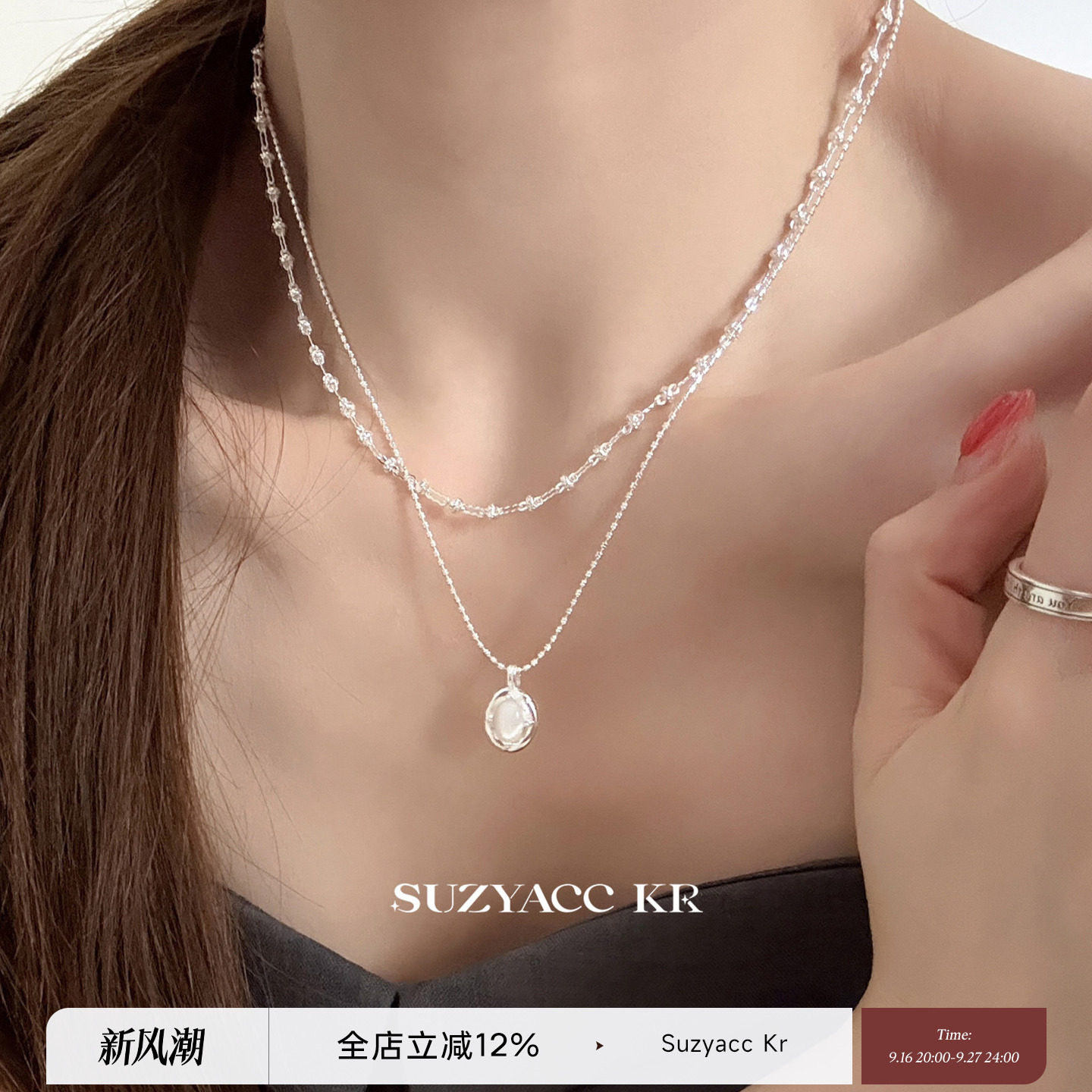 suzyacc kr贝壳吊坠双层项链气质简约小众锁骨链百搭高级感颈链图片
