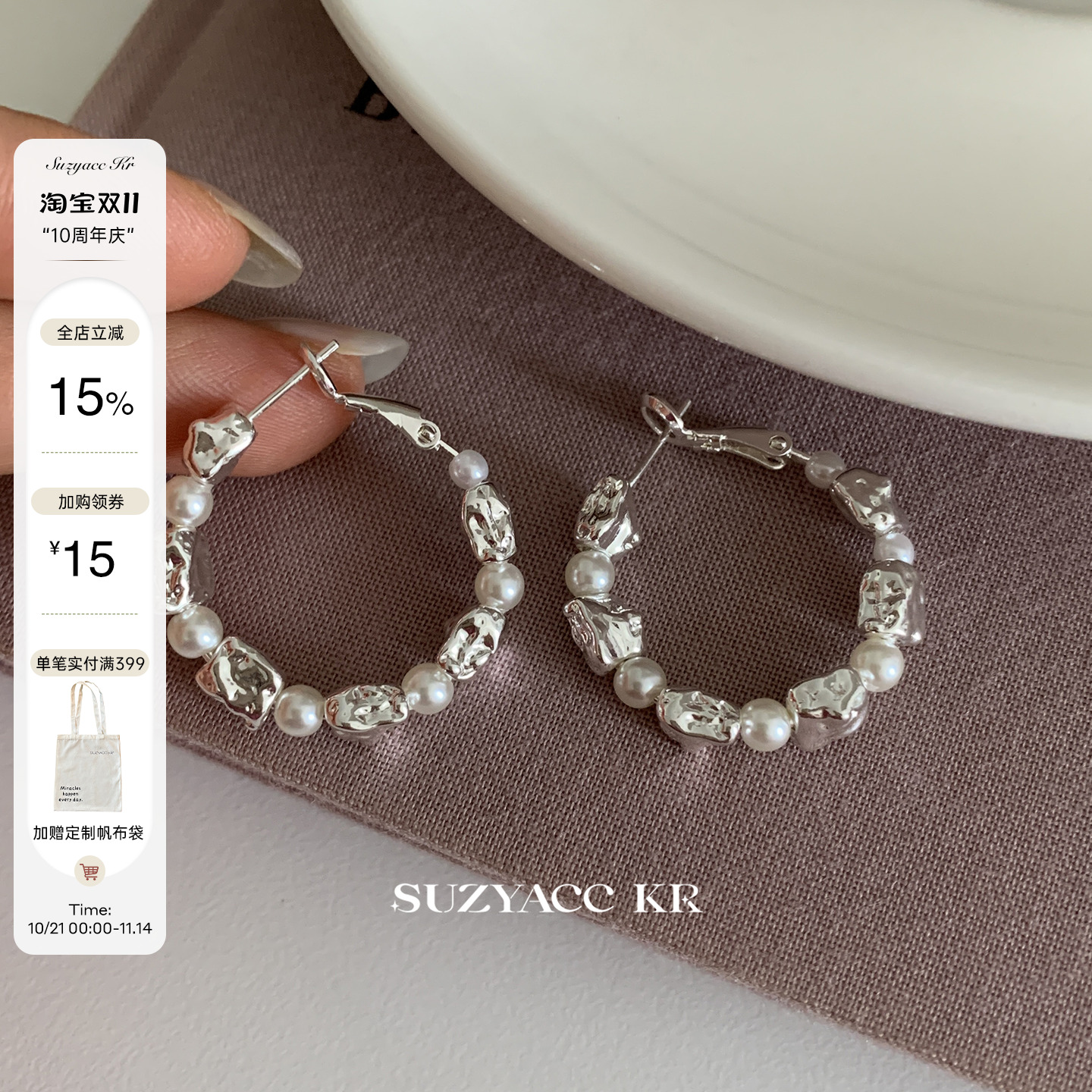 小众设计感熔岩珍珠圈圈耳环