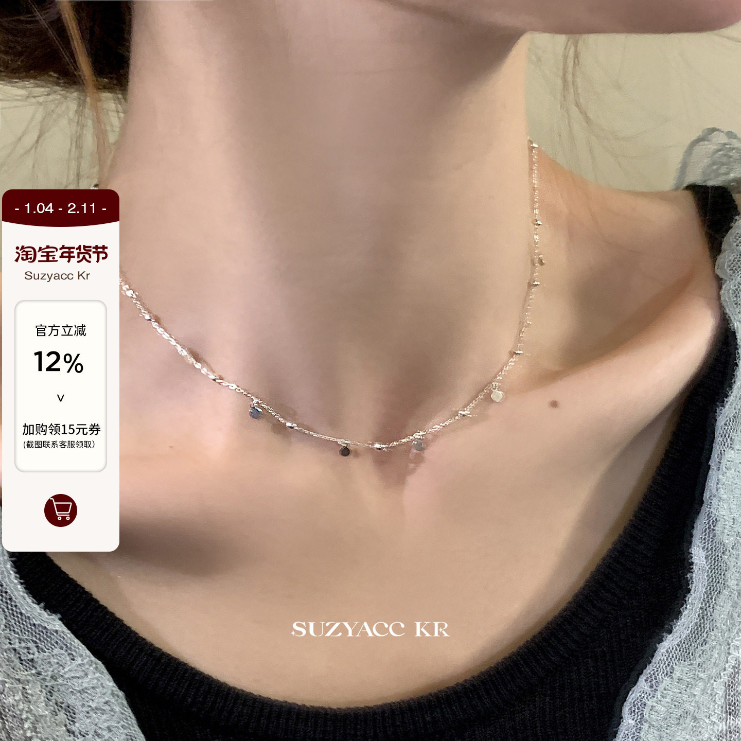 suzyacc kr纯银小圆片项链锁骨链女2024新款简约小众设计感颈链,饰品/流行首饰/时尚饰品新,银饰项链,淘宝优惠券,粉丝福利购,淘宝优惠卷