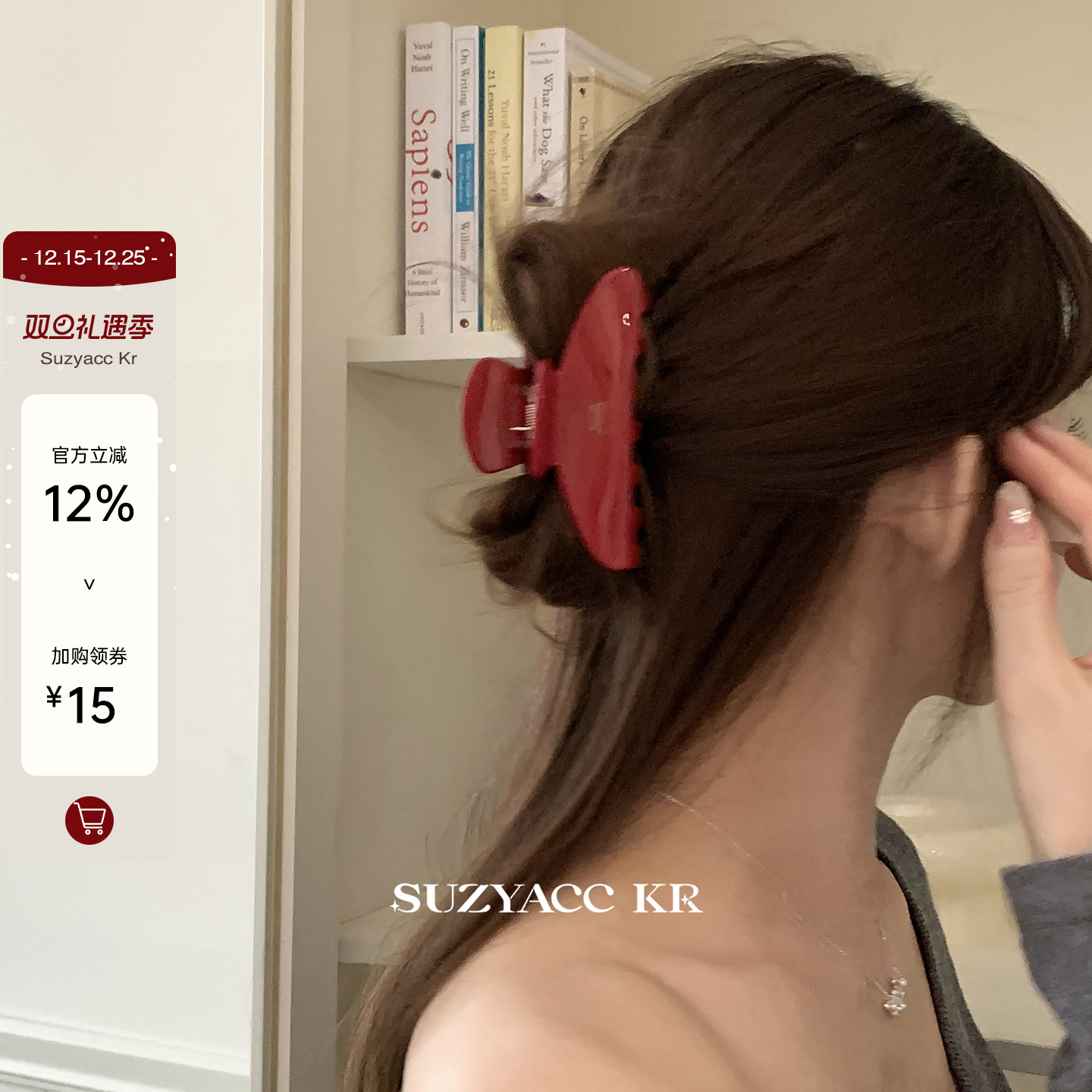 suzyacc kr醋酸板材樱桃红色抓夹秋冬复古高级显白后脑勺盘发发夹