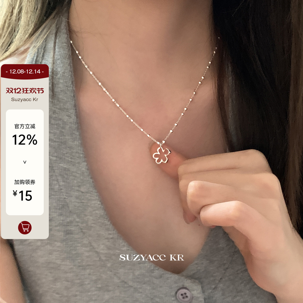 suzyacc kr纯银镂空花朵吊坠项链轻奢气质小众高级感毛衣链颈链女