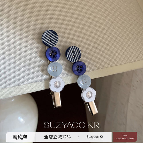 suzyacc kr韩国彩色纽扣刘海夹发夹ins复古小众设计感百搭鸭嘴夹