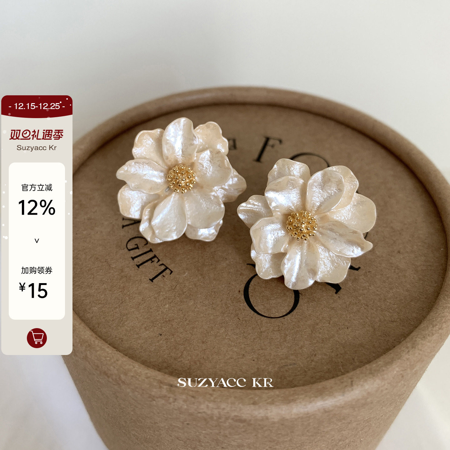 suzyacc kr气质轻奢香气山茶花耳环女2024新款高级感法式复古耳钉