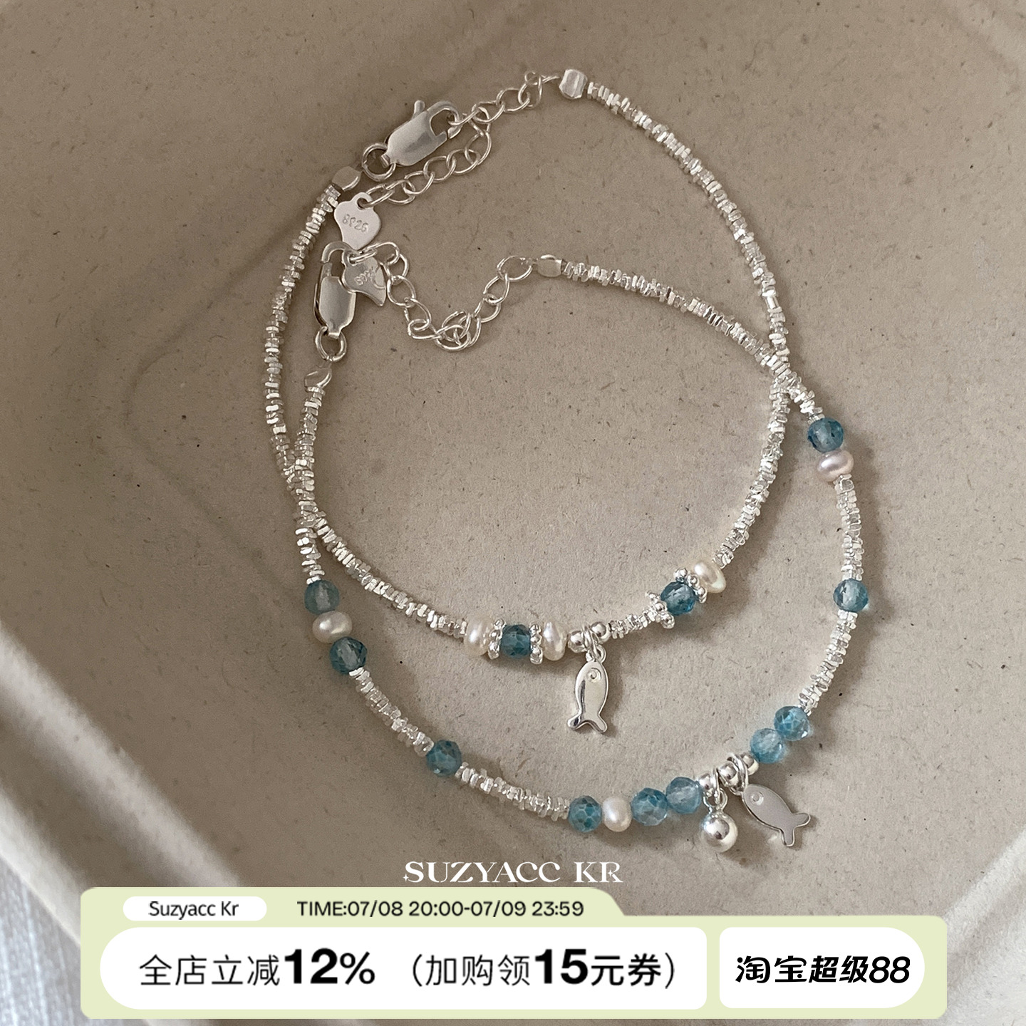 suzyacc kr纯银蓝色水晶小鱼碎银手链轻奢小众精致百搭高级手饰女
