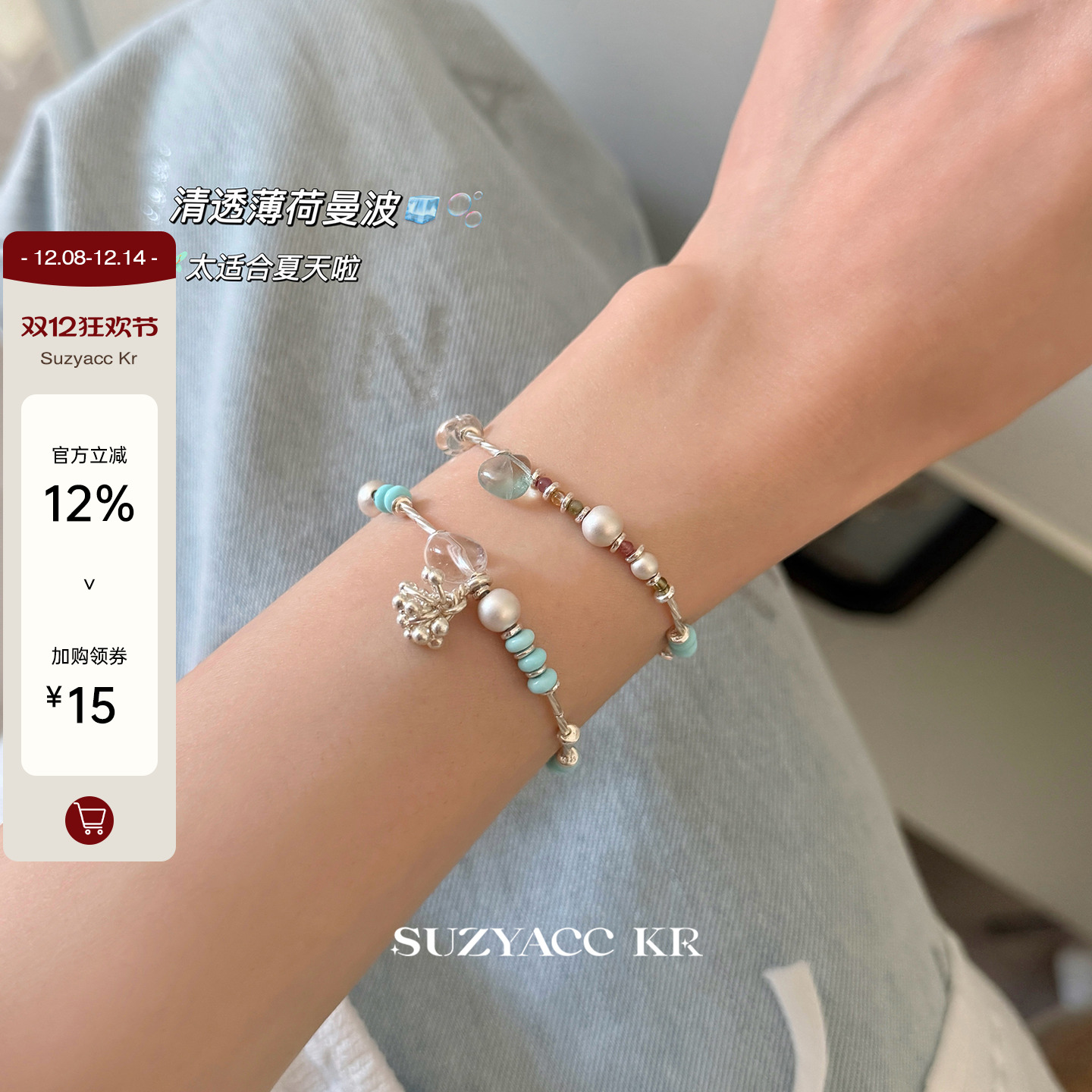 suzyacc kr小众薄荷蓝优化松石纯银手链复古气质高级感串珠手饰女